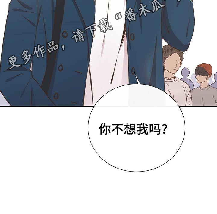 美妙初恋画涯漫画,第47章：回国2图