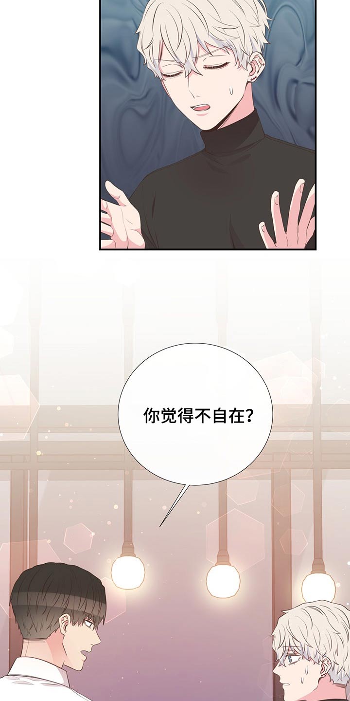 初恋的感觉是美妙的无价的漫画,第79章：剪发1图