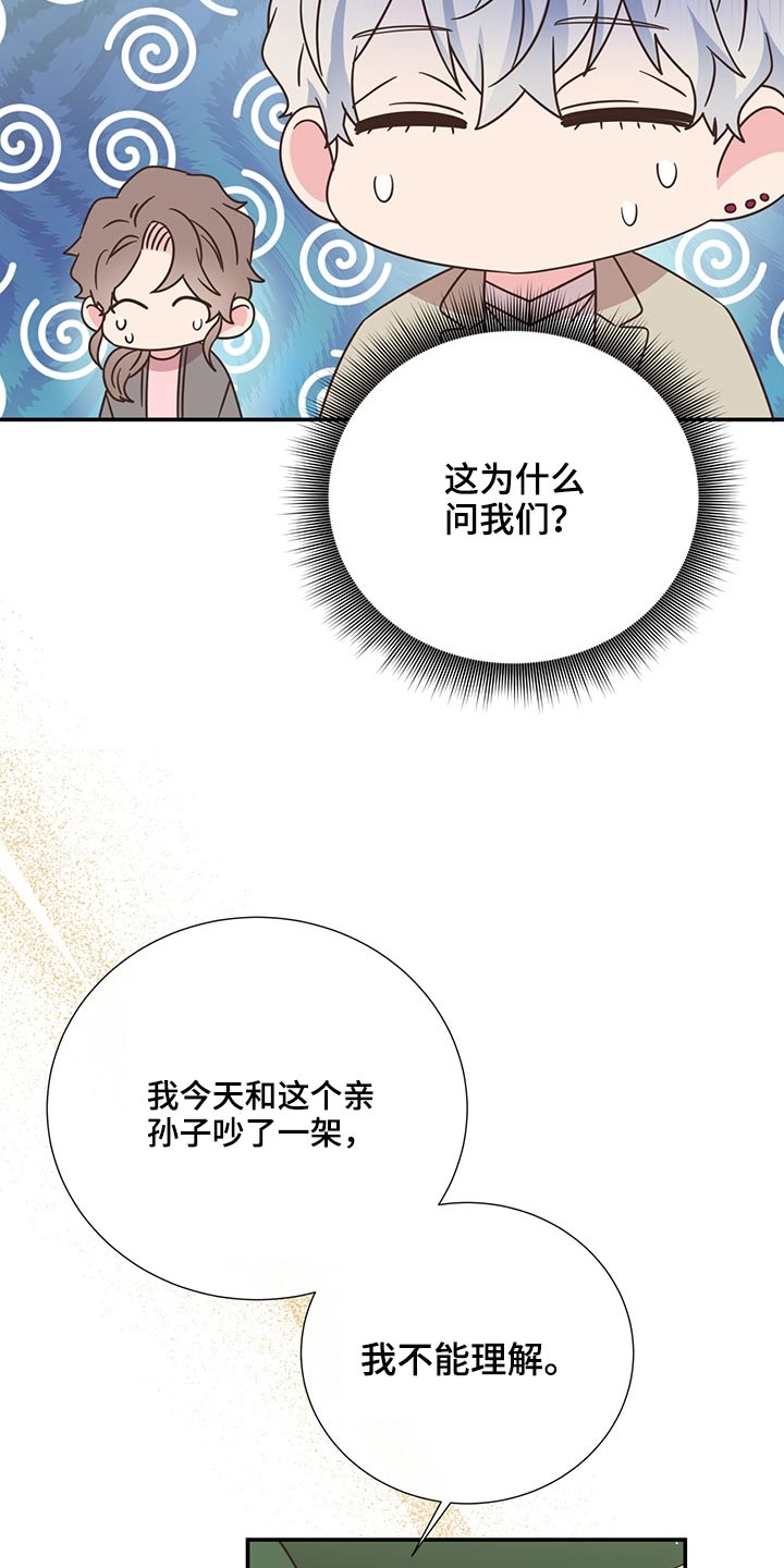 美妙出租屋哪里下载漫画,第62章：不是我的问题2图