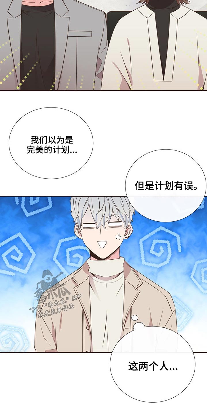 美妙人生txt全文阅读漫画,第83章：见面2图