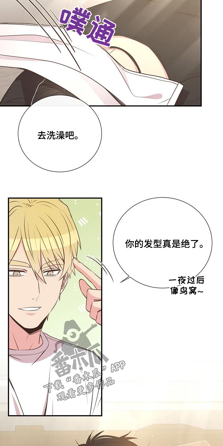 初恋的美妙体验漫画,第75章：可以告诉我1图