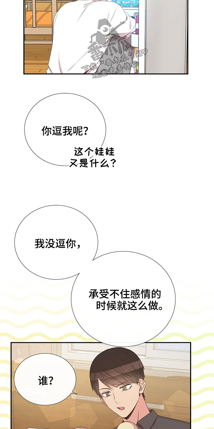 美妙轻音乐漫画,第76章：在于我2图