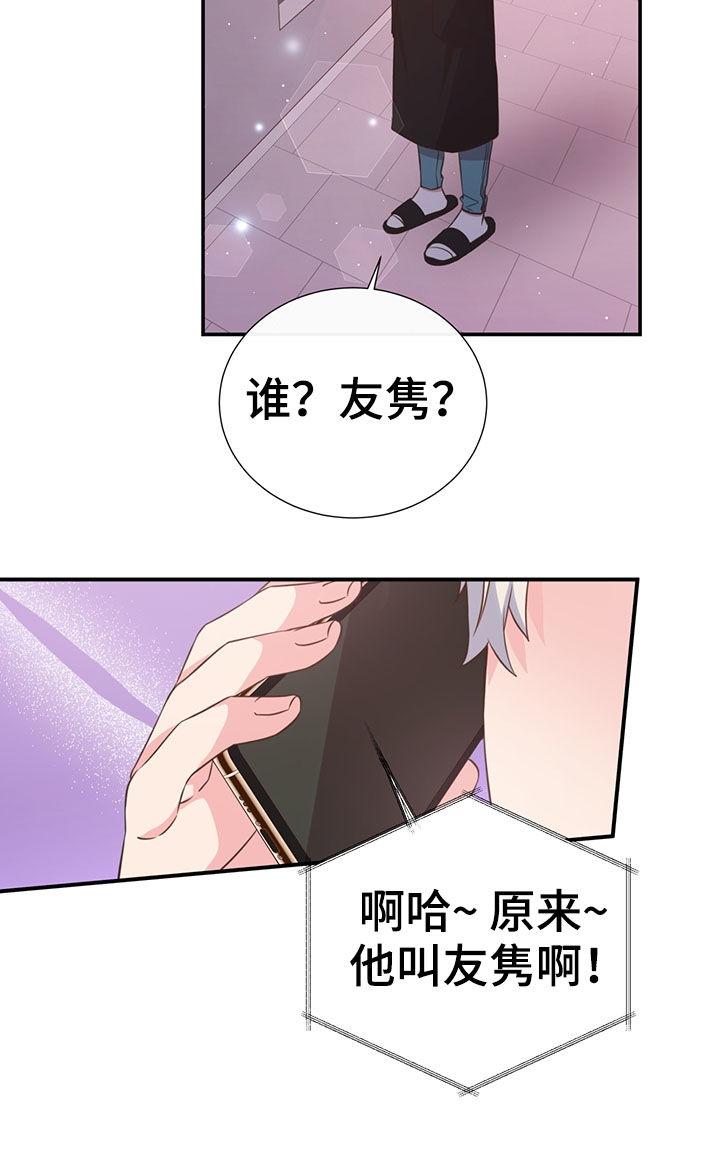 美妙初恋在线阅读漫画,第37章：哭了1图