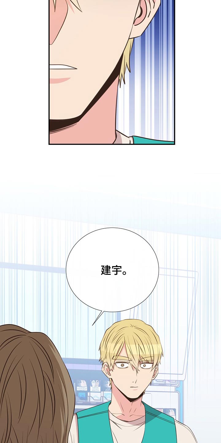 初恋真美妙的图片漫画,第85章：收留1图