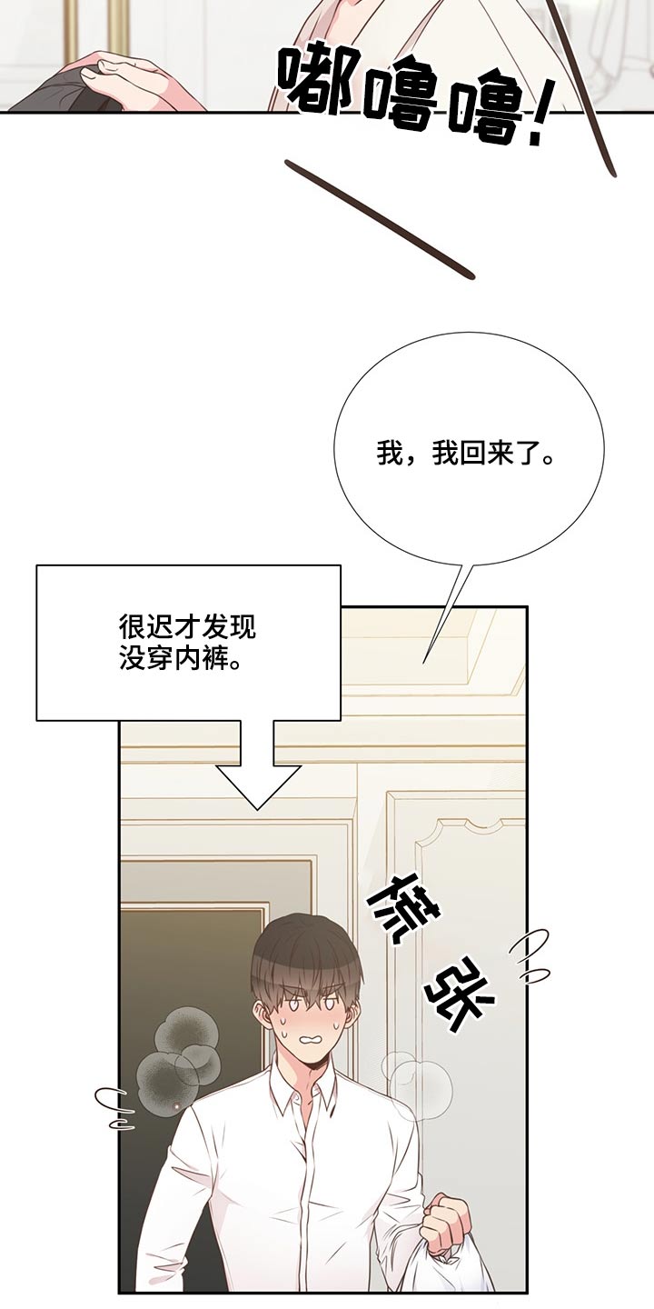 美妙出租屋哪里下载漫画,第59章：是他2图