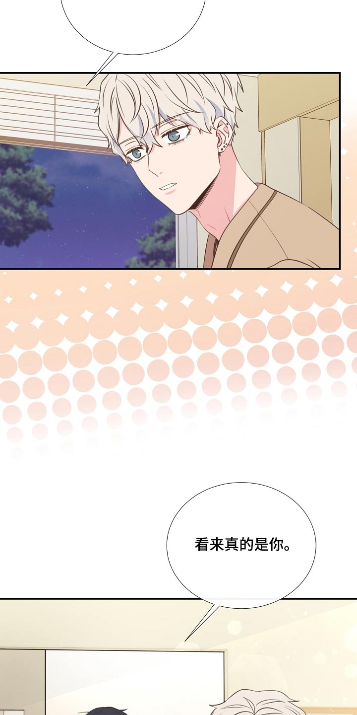 初恋真美妙的图片漫画,第92章：看望1图