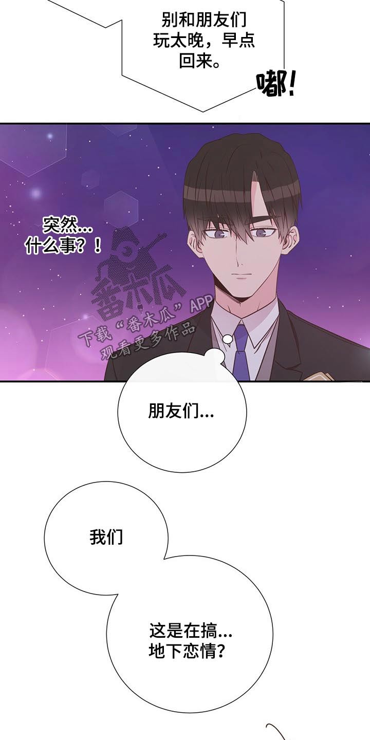 曼妙初恋漫画,第50章：出差1图