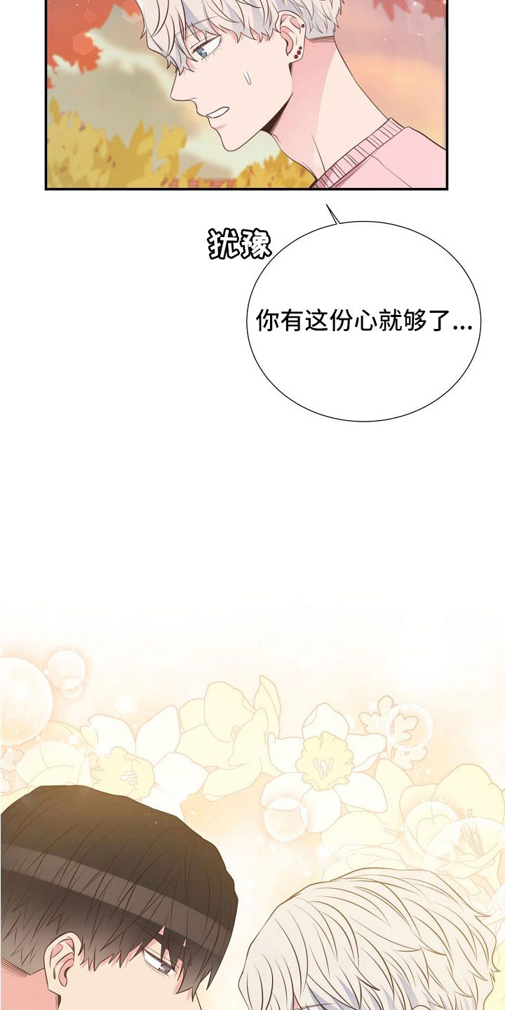 美妙出租屋下载漫画,第100章：要公开2图