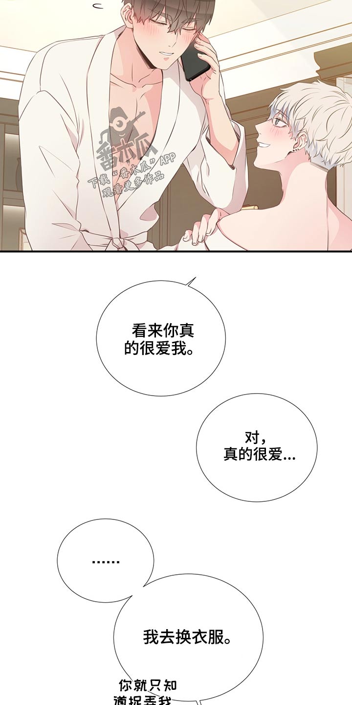 曼妙初恋漫画,第59章：是他1图