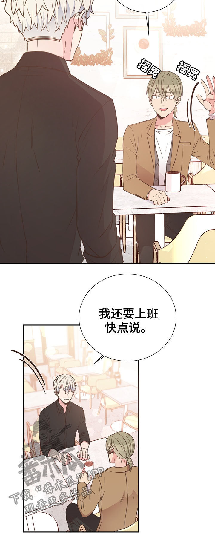 美妙的初恋 韩剧漫画,第32章：人渣1图