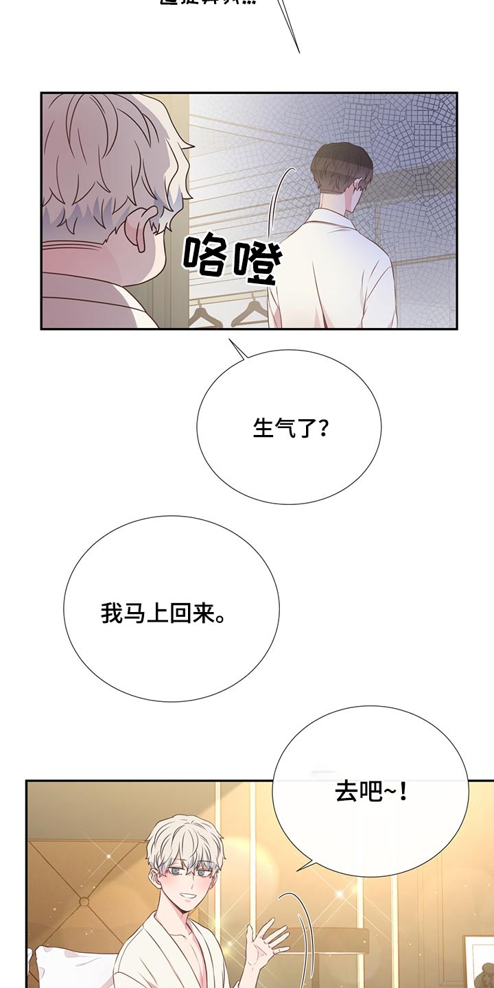 曼妙初恋漫画,第59章：是他2图