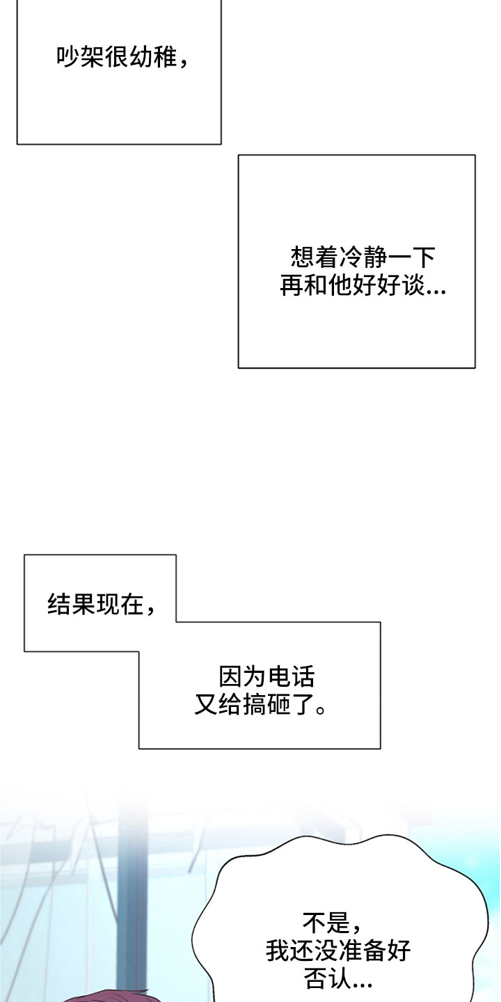 初恋真美妙的图片漫画,第105章：我也爱你1图