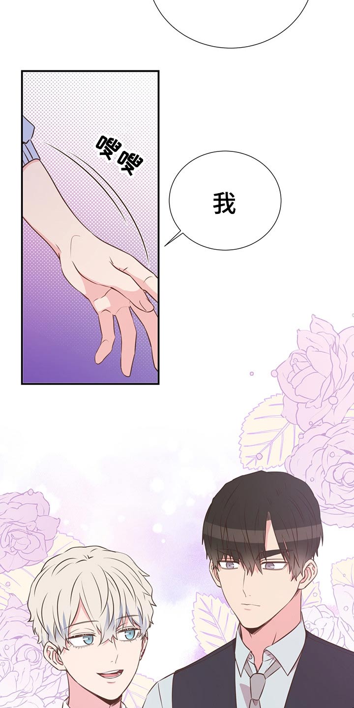 美妙绝伦的意思漫画,第52章：小名1图