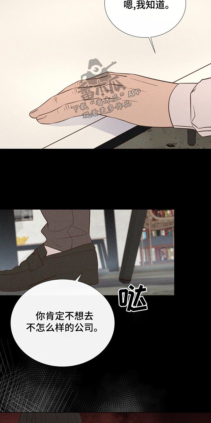 美妙系列100部小说完整版漫画,第88章：不想别同情1图