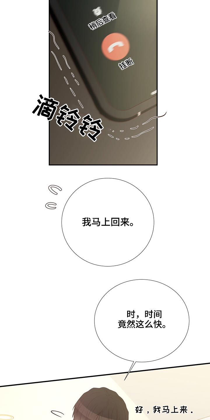 美妙出租屋漫画全集漫画,第59章：是他2图