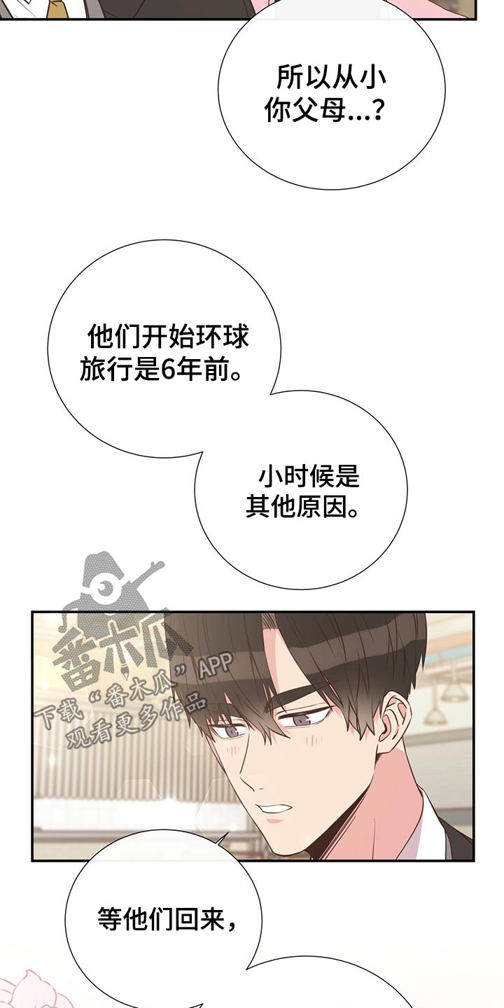 美妙旋律彩虹之梦漫画,第56章：强势母亲1图