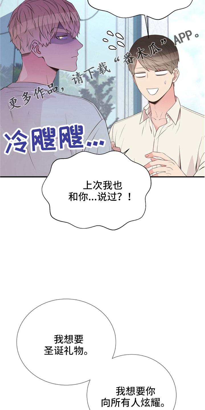 初恋真美妙的图片漫画,第105章：我也爱你2图