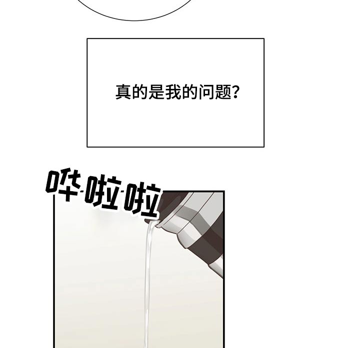 曼妙初恋漫画,第54章：碰面2图