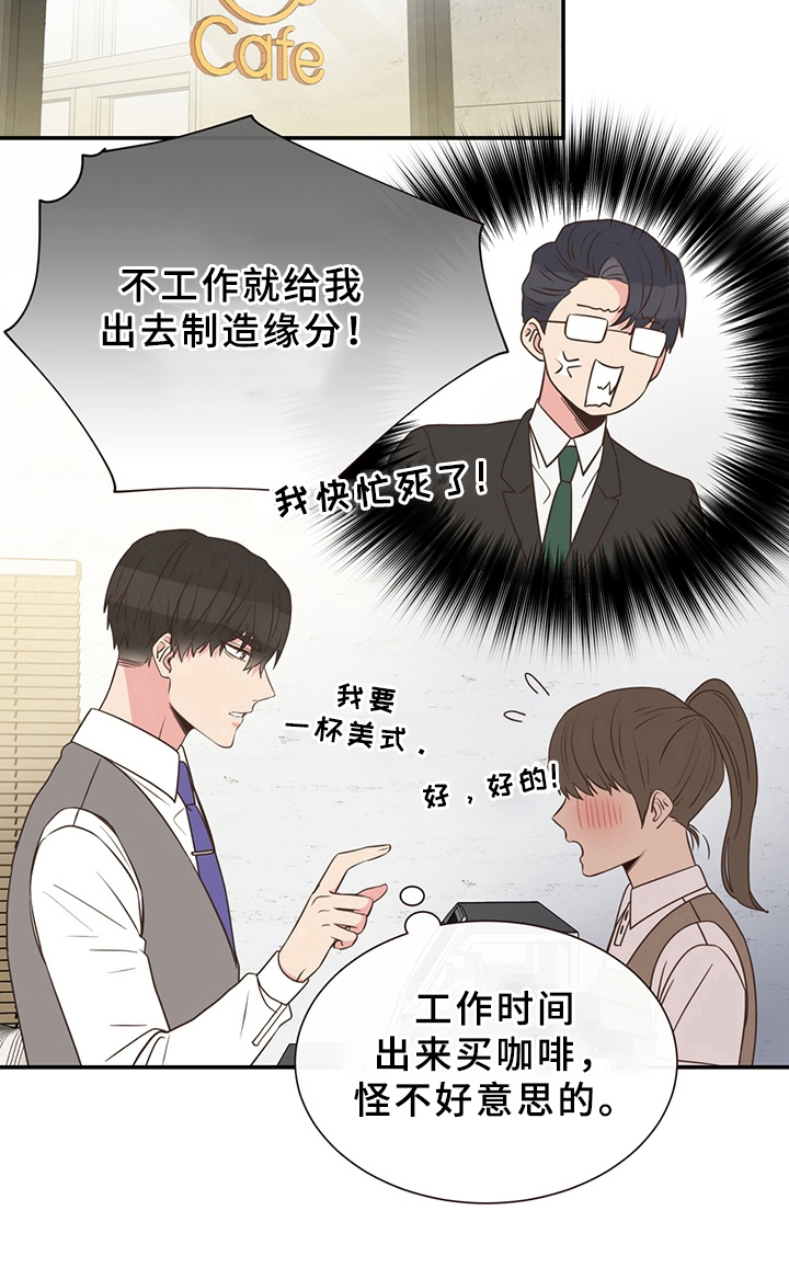 美妙旋律第三季奈露漫画,第1章：朴素的梦想1图