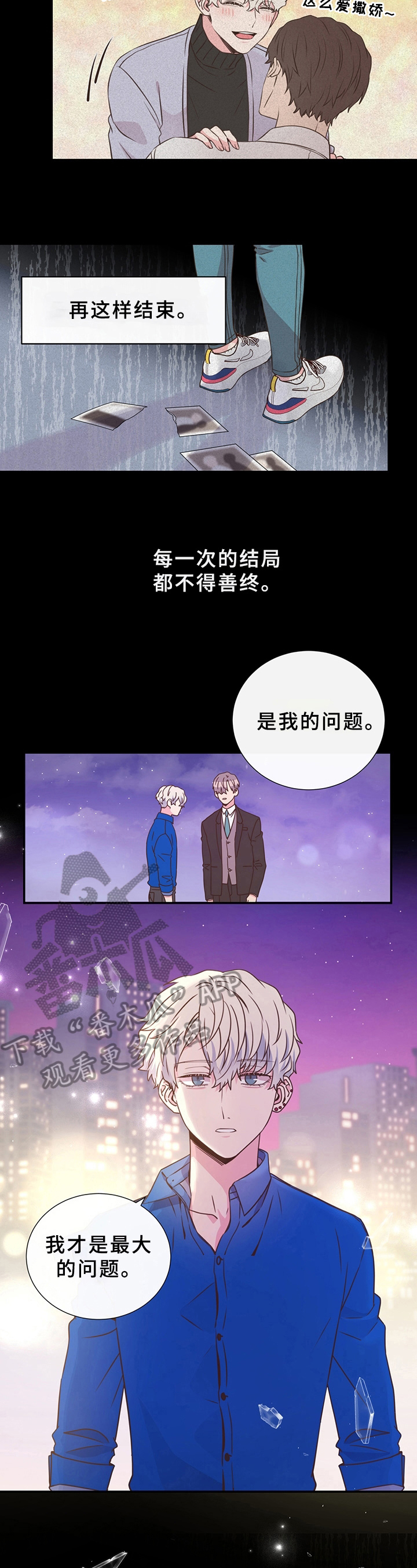 韩剧美妙的初恋漫画,第10章：拒绝2图