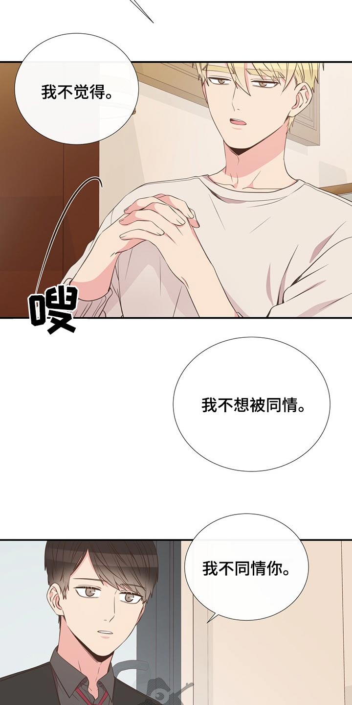 初恋真美妙的图片漫画,第88章：不想别同情2图