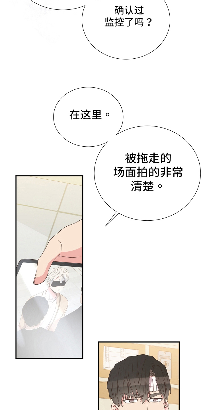 初恋真美妙的图片漫画,第95章：道歉1图