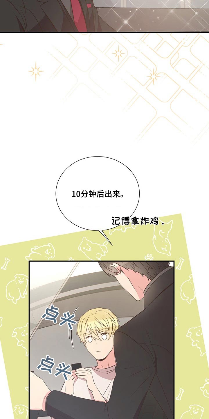 初恋真美妙的图片漫画,第86章：疲惫1图