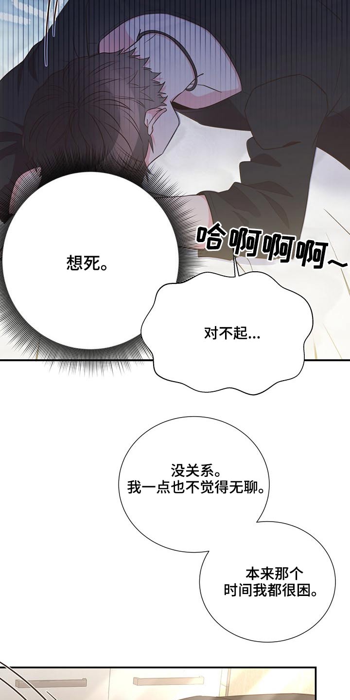 真实而美妙有种初恋的味道漫画,第75章：可以告诉我2图