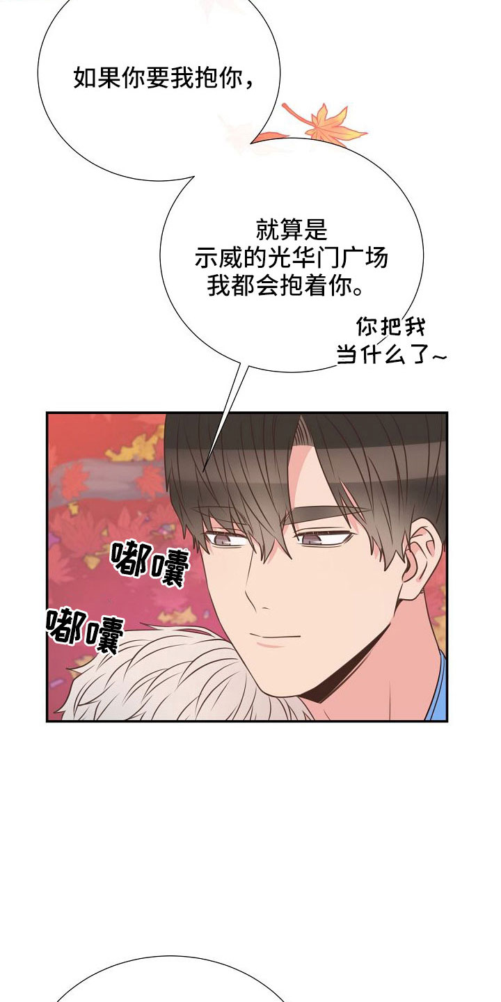 美妙出租屋小说漫画,第99章：搞错重点了2图