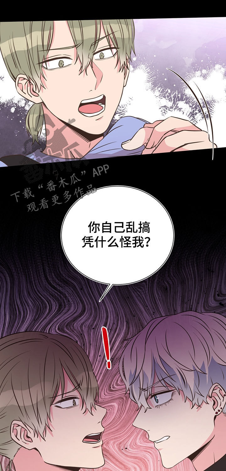 美味初恋漫画,第33章：特别想见1图