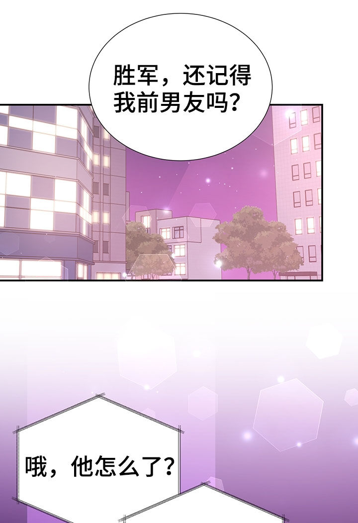 美妙初恋在线阅读漫画,第37章：哭了1图