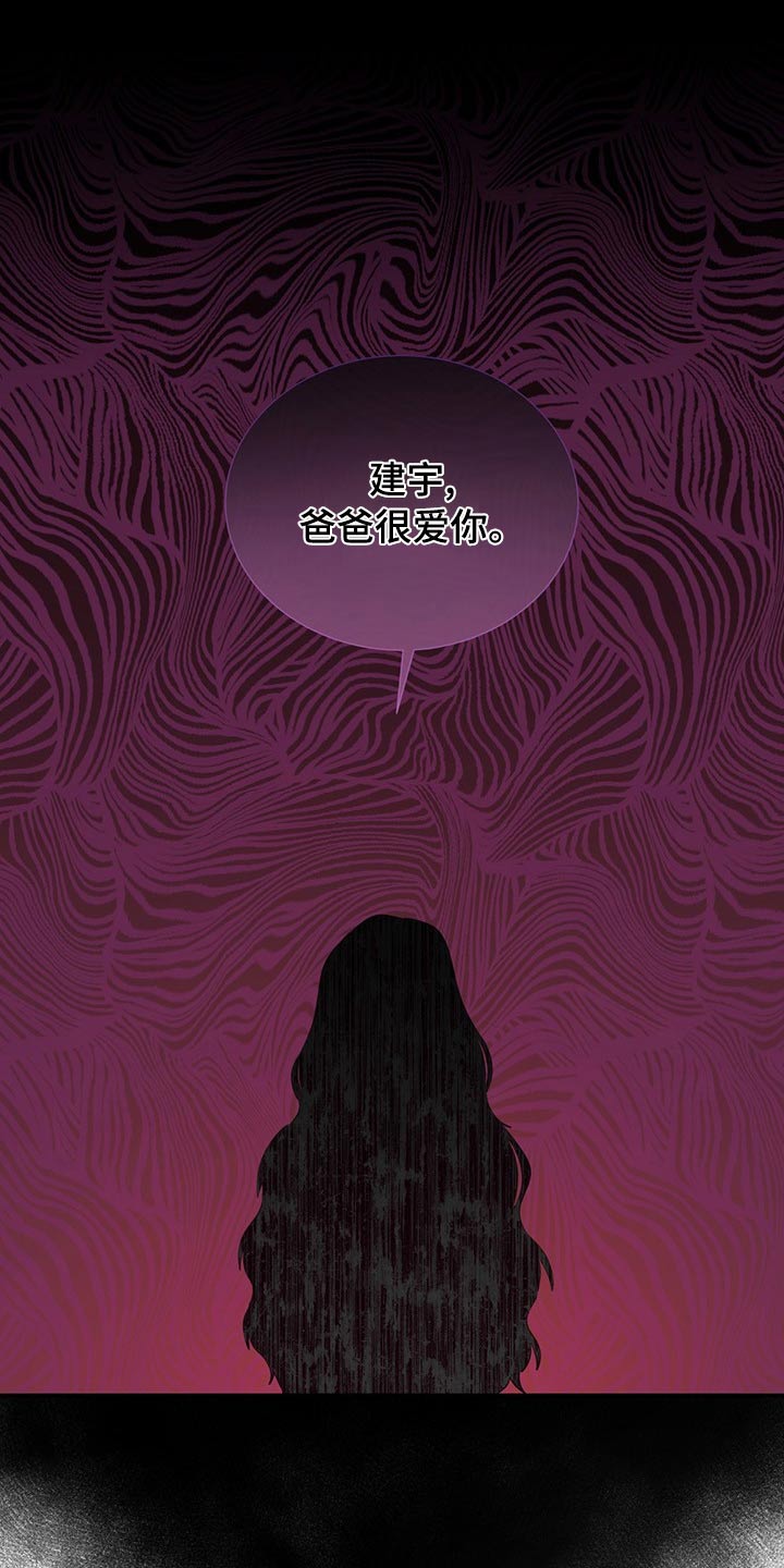 初恋真美妙的图片漫画,第86章：疲惫1图