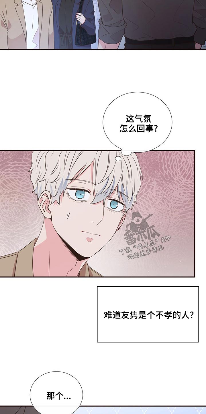 初恋真美妙的图片漫画,第82章：警察局1图