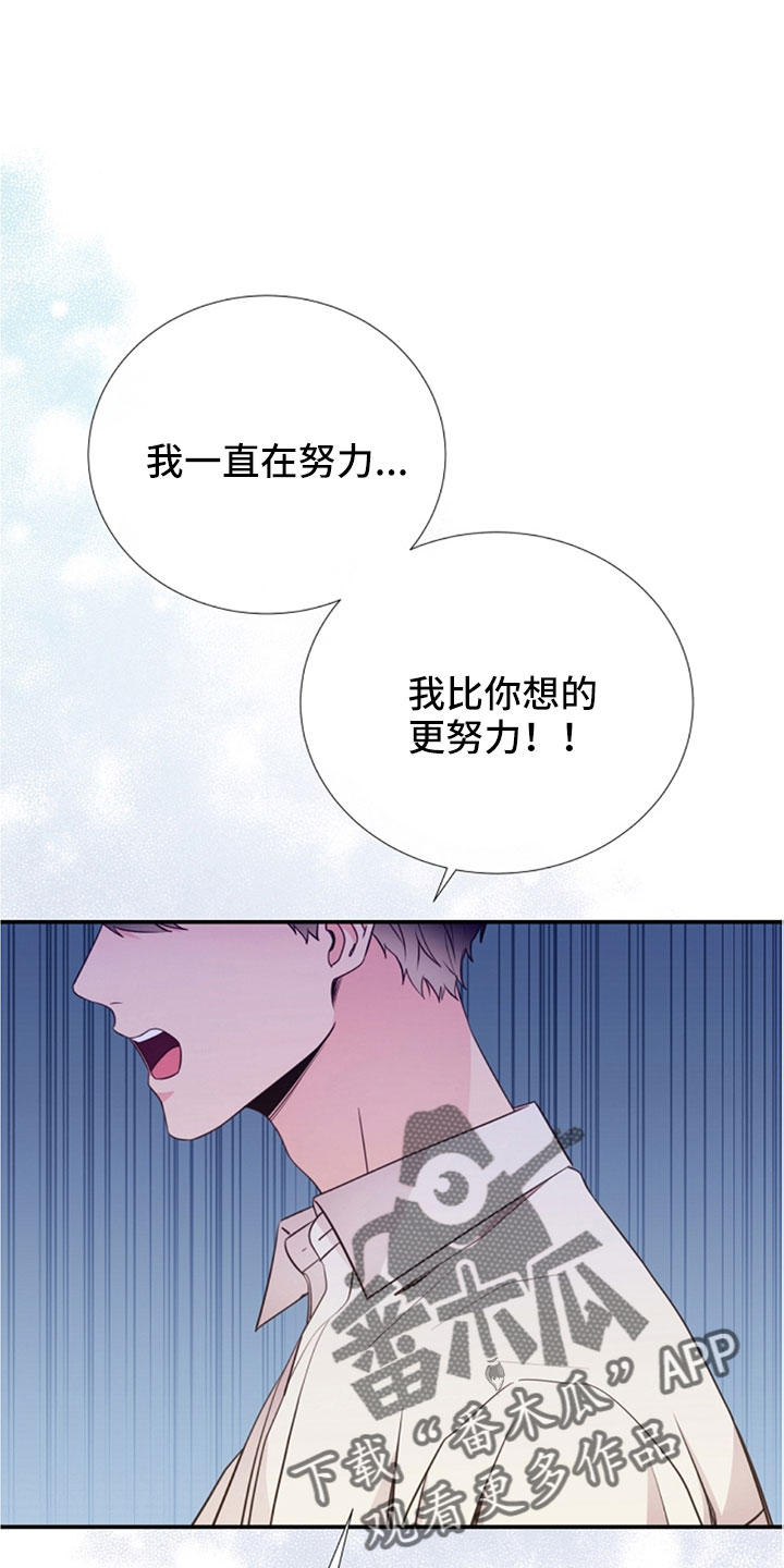 初恋真美妙的图片漫画,第105章：我也爱你2图