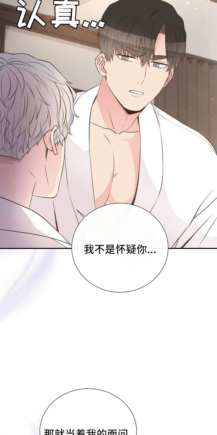 美妙人生txt全文阅读漫画,第103章：一起进骨灰盒2图