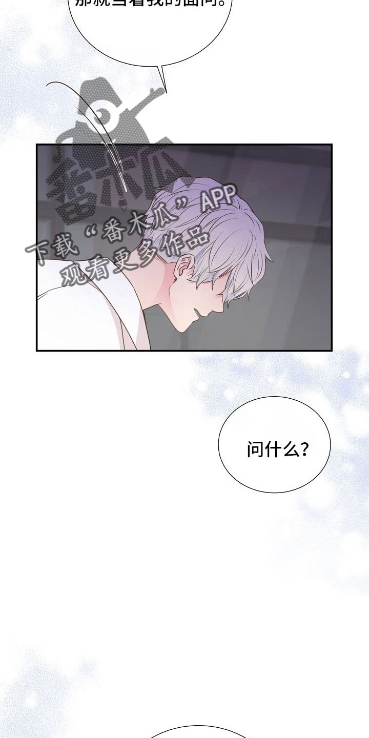 韩剧美妙的初恋漫画,第103章：一起进骨灰盒1图