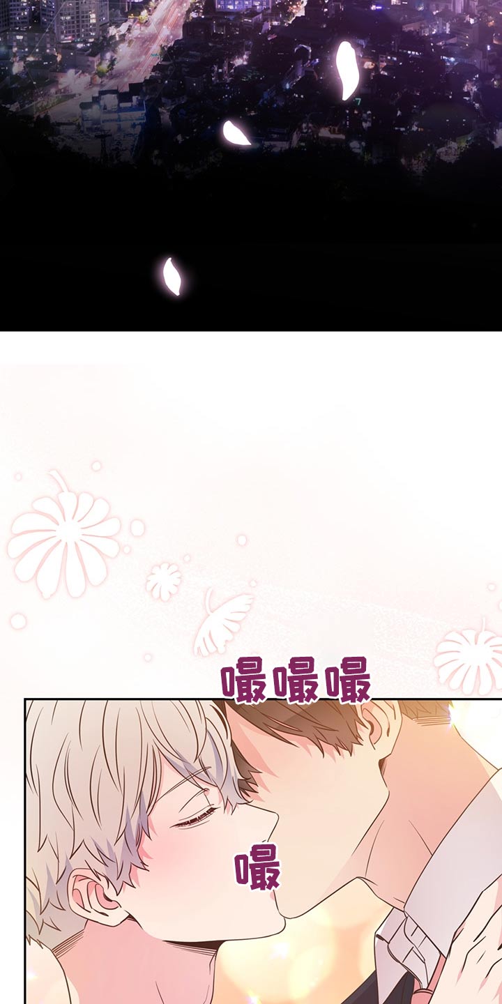 绝妙初恋漫画,第58章：亲吻2图