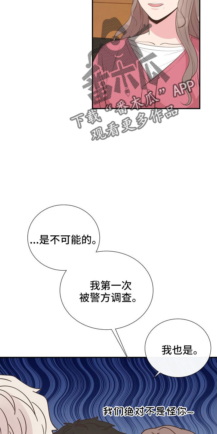 美妙轻音乐漫画,第102章：好可爱2图