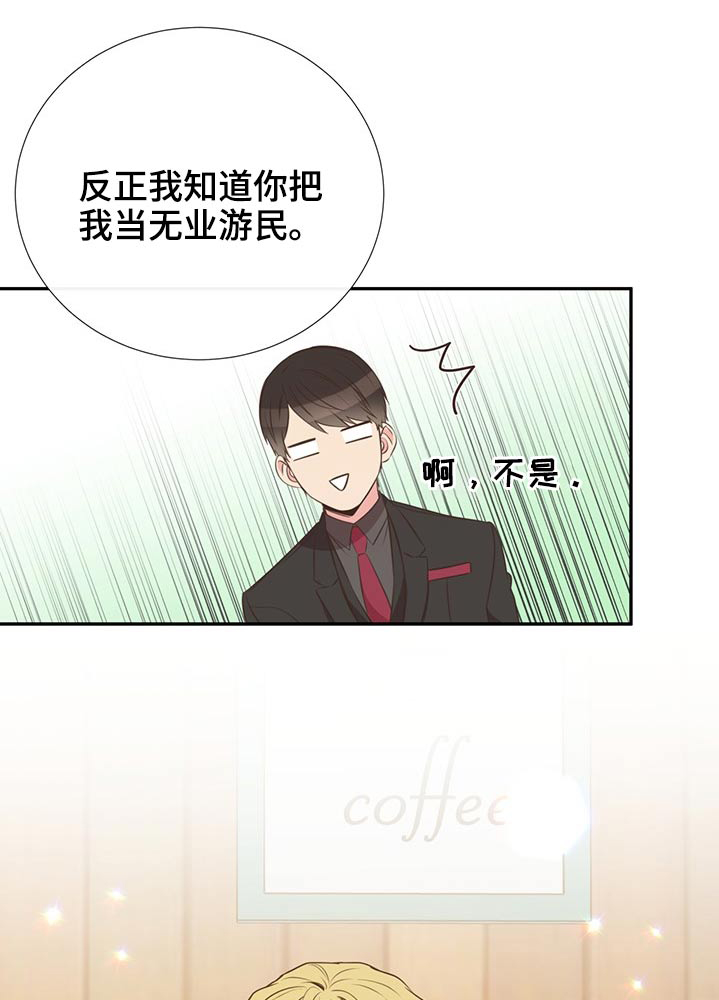 美妙初恋漫画,第71章：相互1图