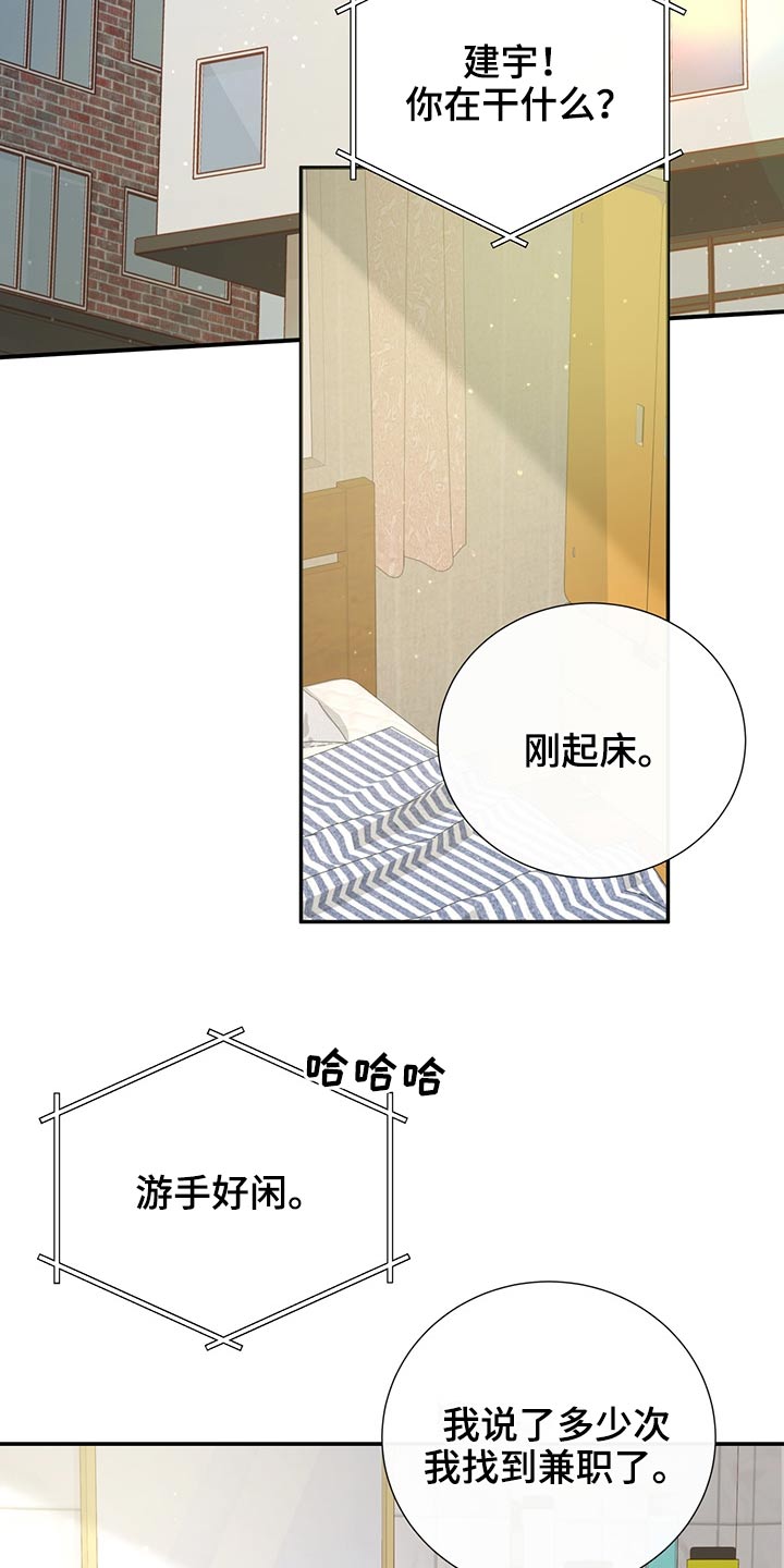 美妙人生沈丽娟漫画,第68章：强势2图