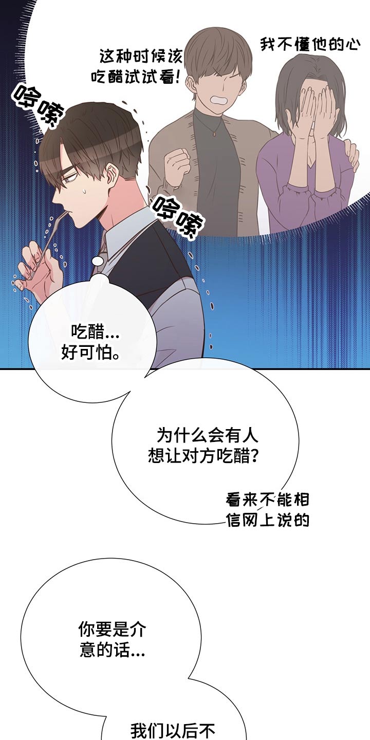 韩剧美妙的初恋漫画,第53章：误会1图