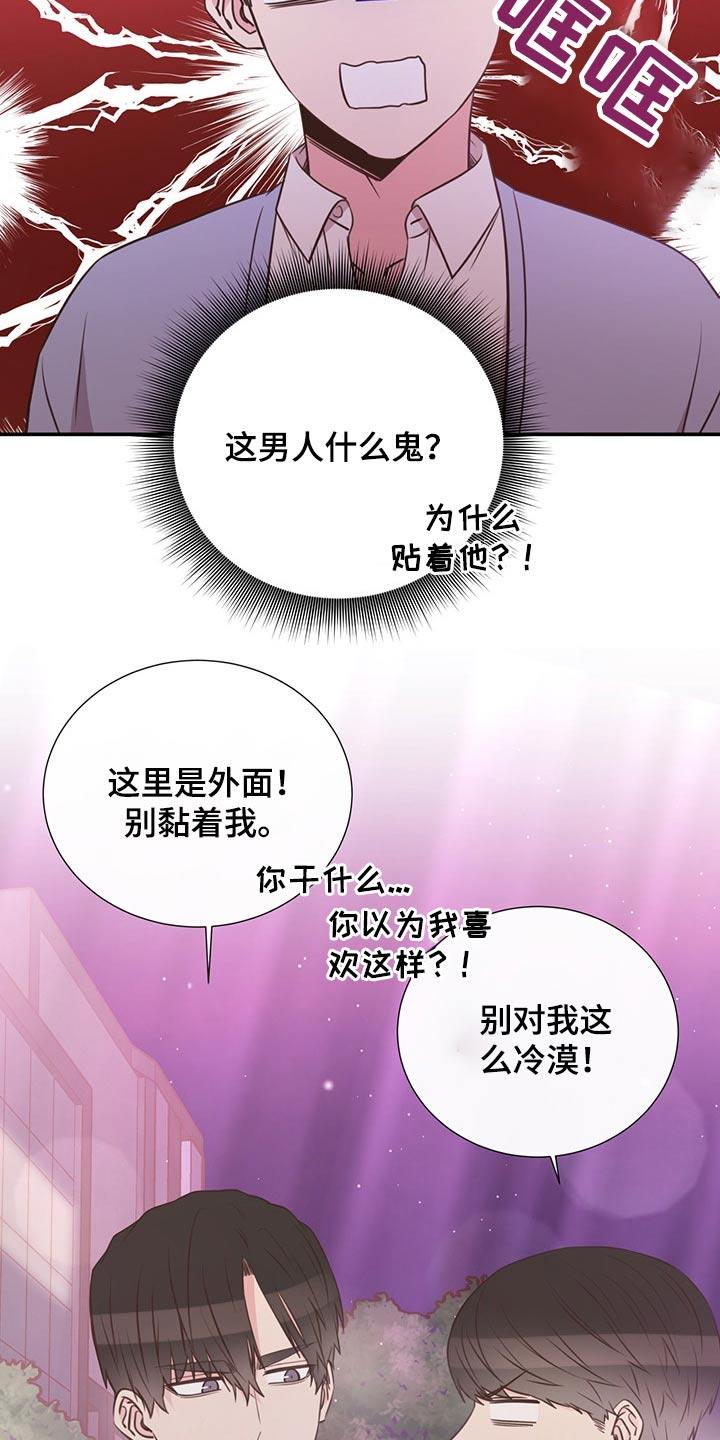 真实而美妙有种初恋的味道漫画,第52章：小名2图