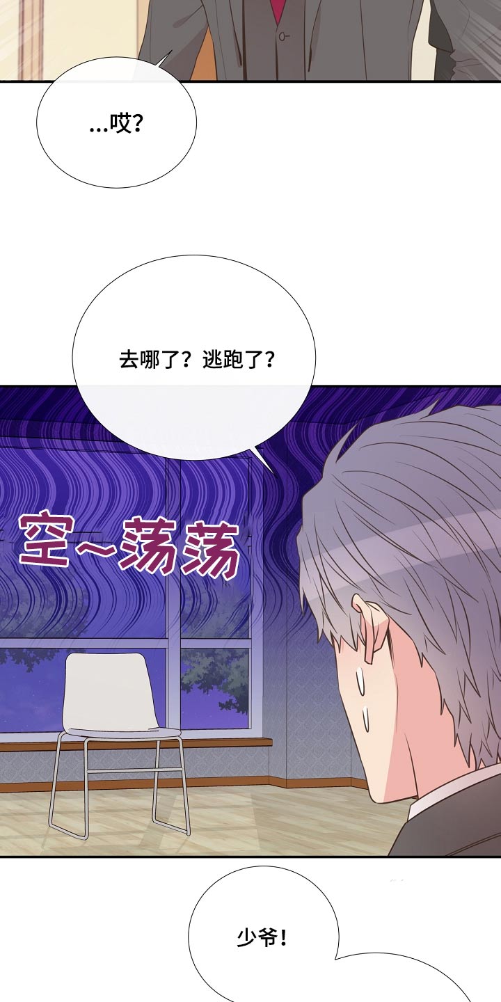 初恋真美妙的图片漫画,第92章：看望1图