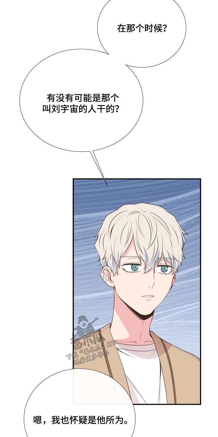 初恋真美妙的图片漫画,第92章：看望2图