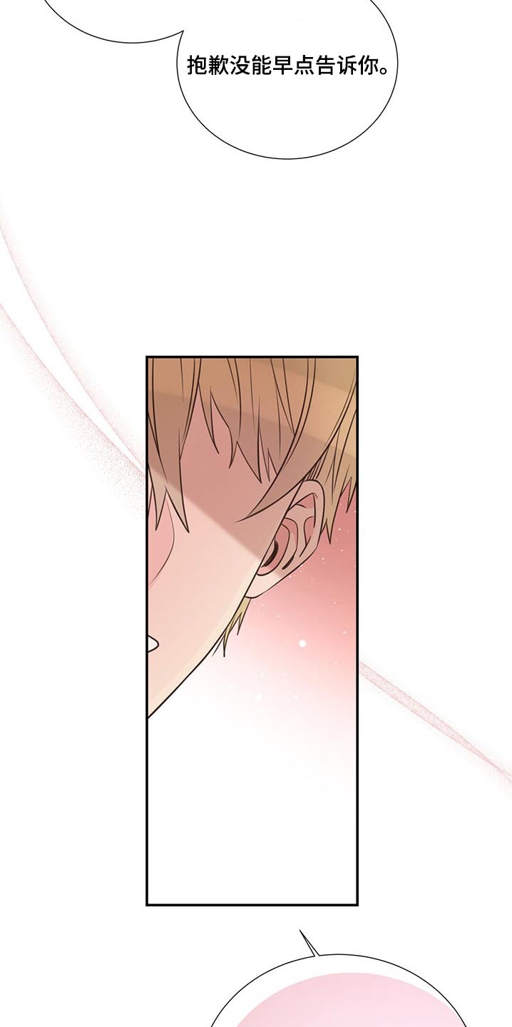 初恋真美妙的图片漫画,第75章：可以告诉我1图