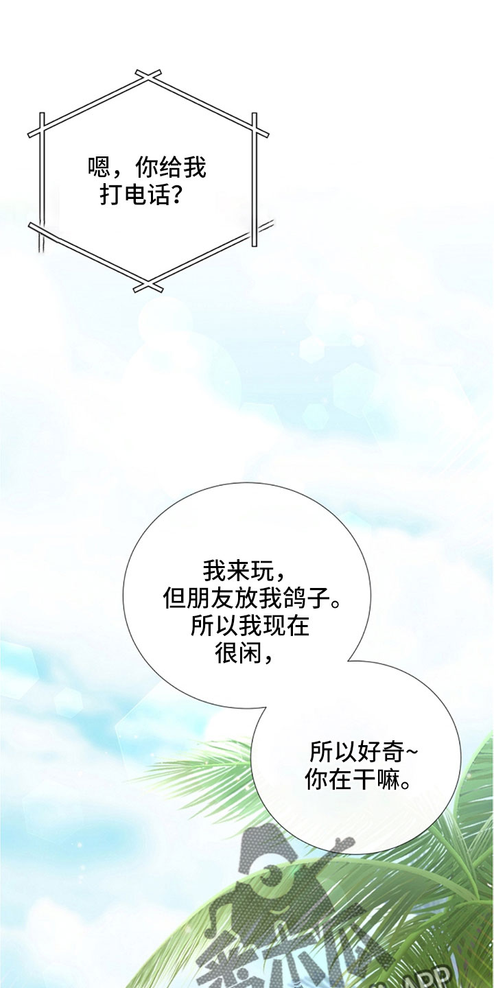 美妙初恋漫画解说漫画,第104章：受不了1图