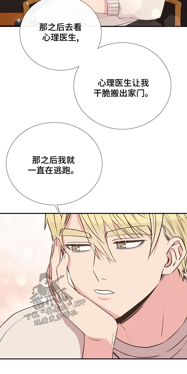 初恋真美妙的图片漫画,第88章：不想别同情2图