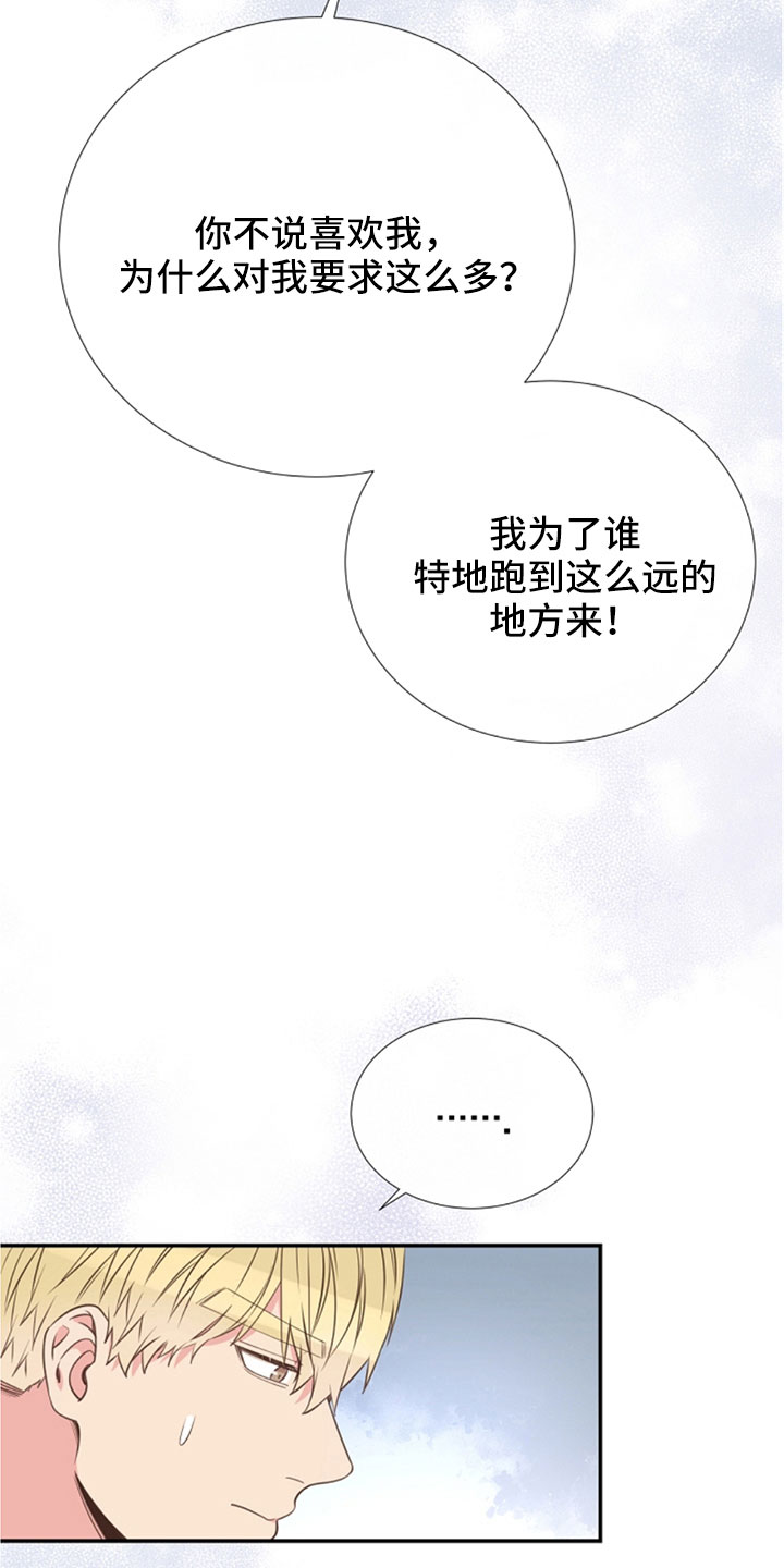 初恋真美妙的图片漫画,第105章：我也爱你1图