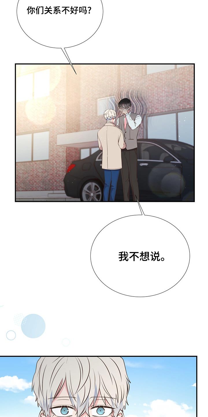 美妙系列100部小说完整版漫画,第84章：只是朋友1图