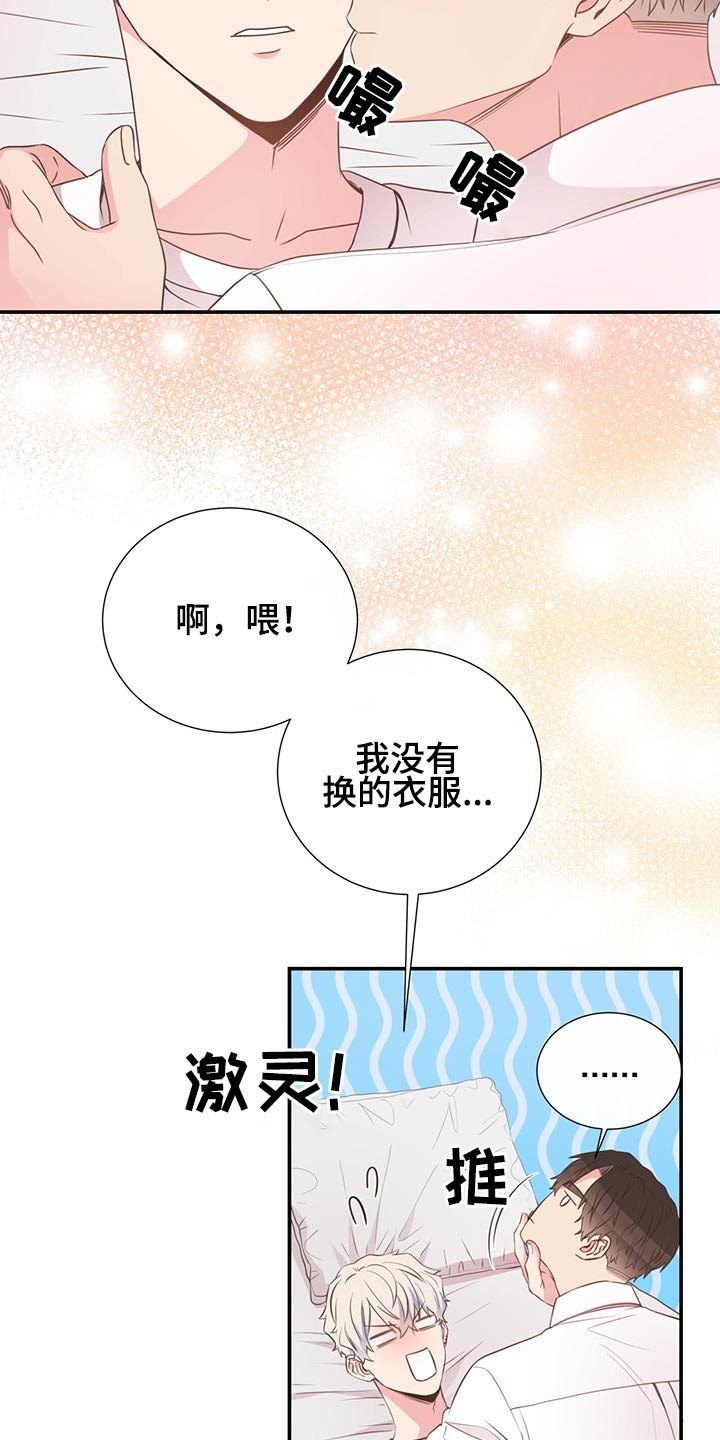 美妙旋律第三季奈露漫画,第60章：猫咪1图